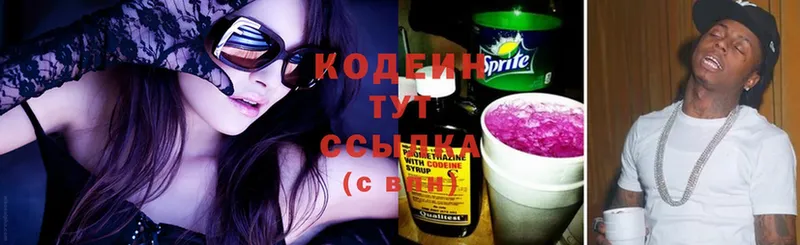 наркошоп  Емва  Кодеин Purple Drank 