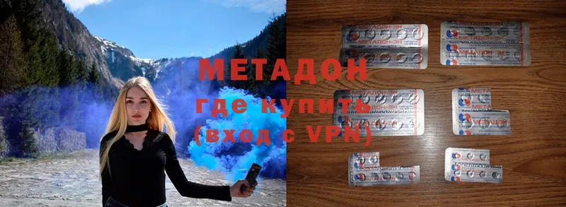 Метадон methadone  где продают наркотики  KRAKEN рабочий сайт  Емва 